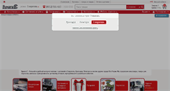 Desktop Screenshot of bumaga-s.ru